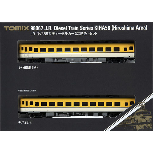 JR 키하58계 디젤카 (히로시마컬러) 세트 (2pcs)