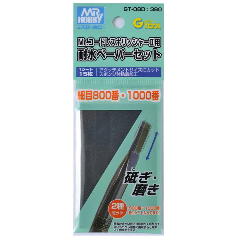 Mr. 코드리스 폴리셔 ll 전용 내수 페이퍼 세트(800방, 1000방)