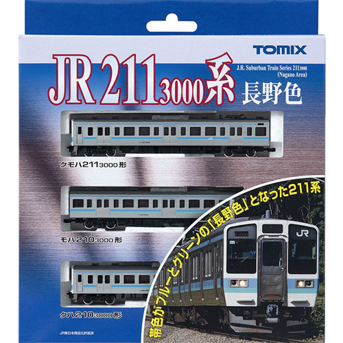 JR 211-3000계 근교전차 (나가노컬러) 기본세트 (3pcs)