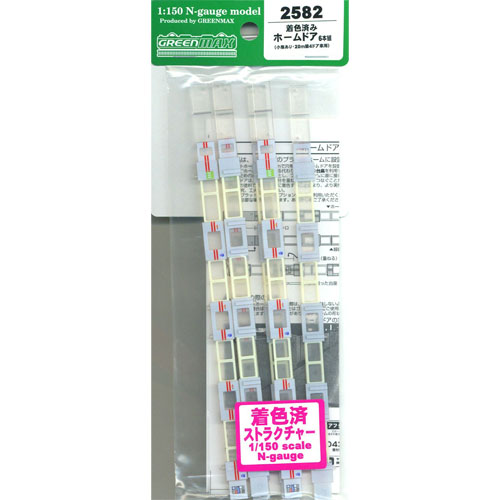 착색된 플렛폼 도어 (작은 창/20m급 4도어 전용/6pcs)