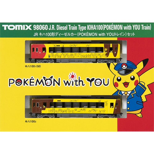JR 키하 100형 디젤 트레인 (POK?MON with YOU 트레인)