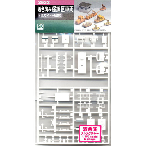 착색된 보선구 차량 (화이트+녹색띠)