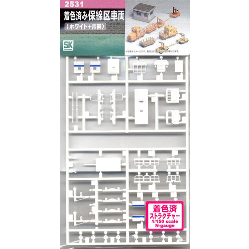 착색된 보선구 차량 (화이트+파랑띠)