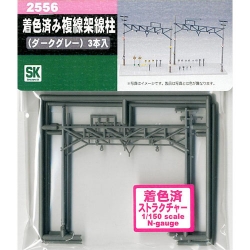 착색된 복선 가선주 (다크 그레이/3pcs)