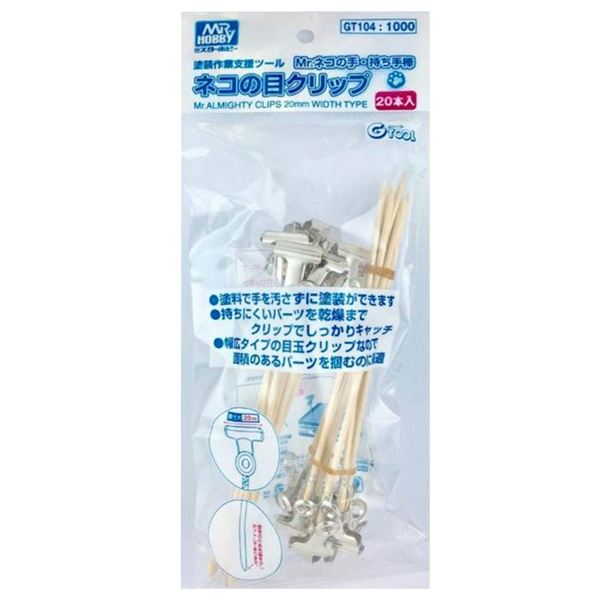 Mr. 고양이 손 20mm 클립 타입 (20pcs)