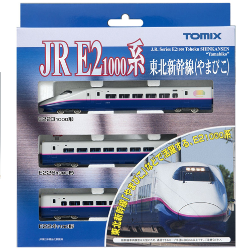 JR E2-1000계 도호쿠신칸센 (야마비코) 기본세트 (3pcs)