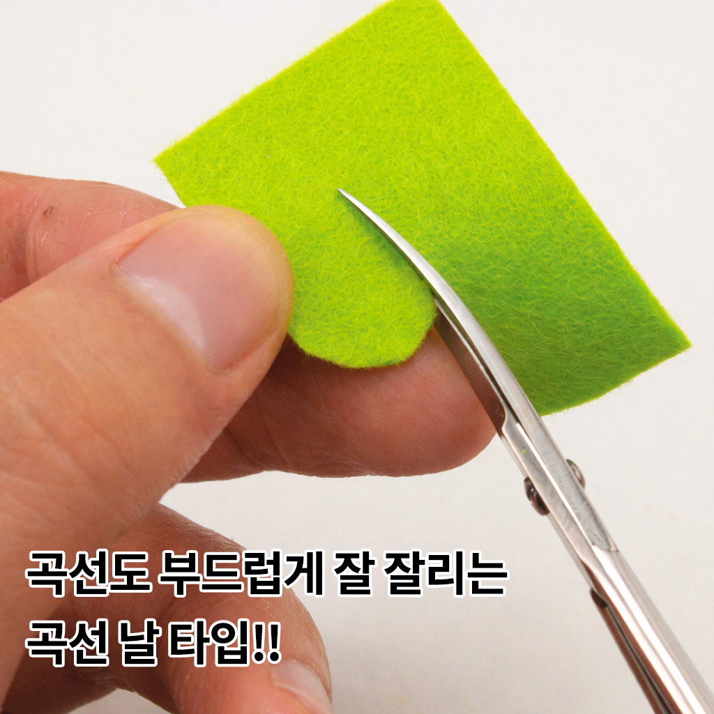 정밀 가위 140mm (앞쪽이 휘어진 타입)