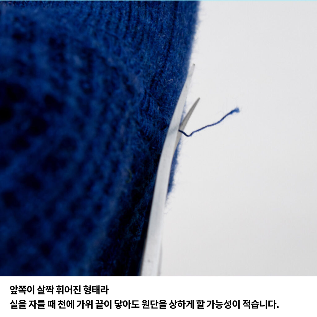 정밀 가위 (앞쪽이 휘어진 타입)