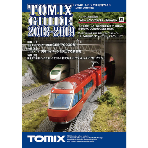 토믹스 가이드 2018~2019