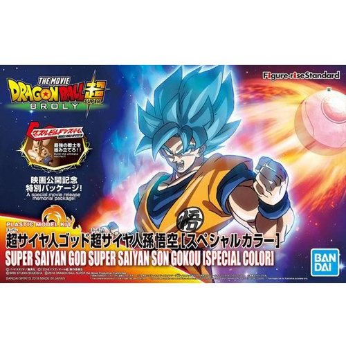 [피겨 라이즈 스탠다드] 갓 슈퍼 사이언 손오공 [스페셜 컬러]
