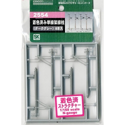 싱글 트랙 (그레이)(8pcs)