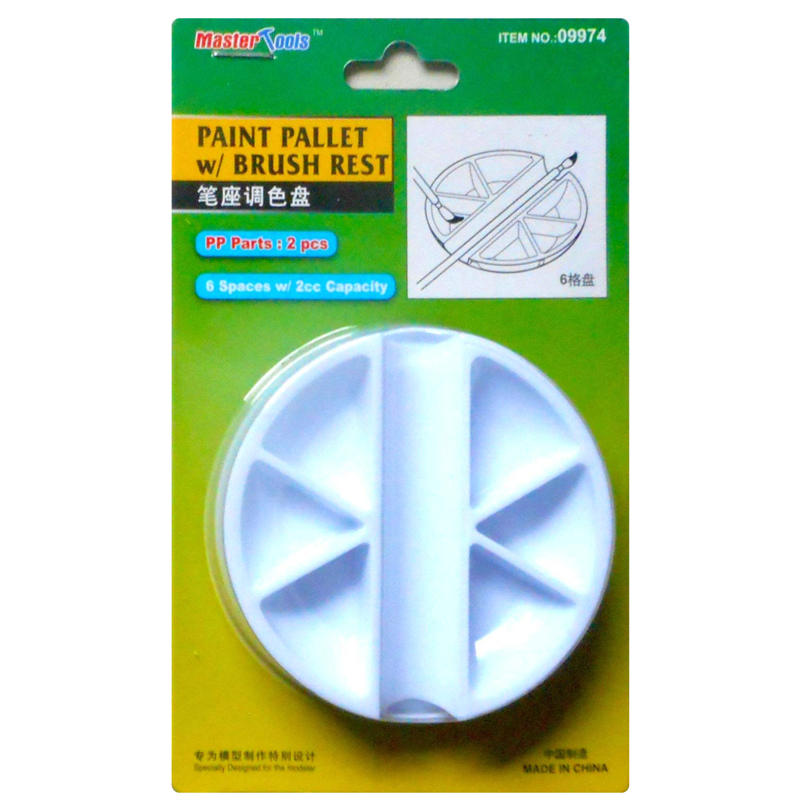 붓 거치 팔레트 - Paint Pallet with Brush Rest