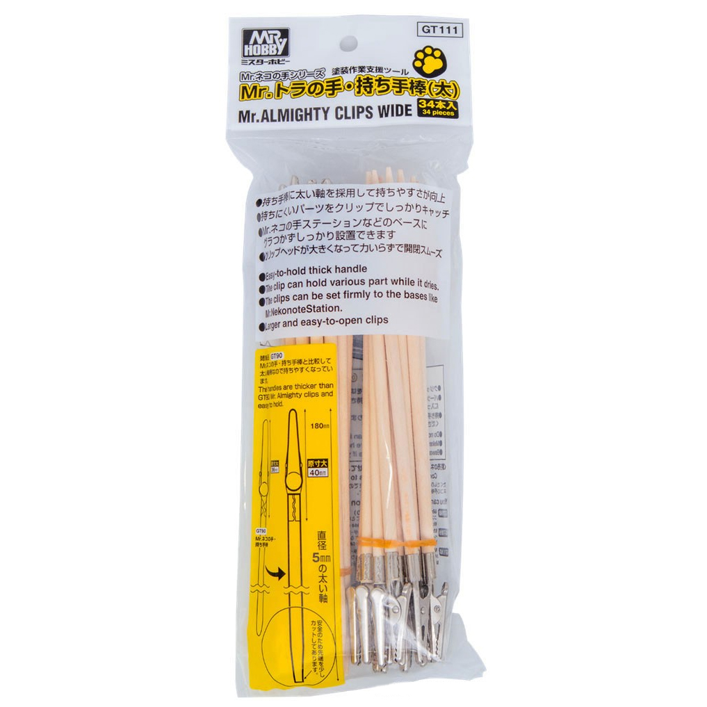 Mr. 호랑이 손 (굵은 타입)