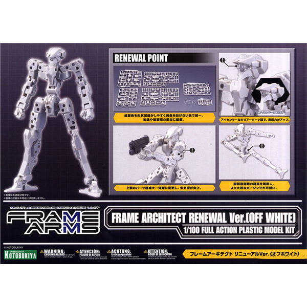 프레임암즈 아키텍트 오프 화이트