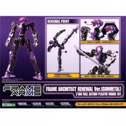 프레임암즈 아키텍트 건메탈