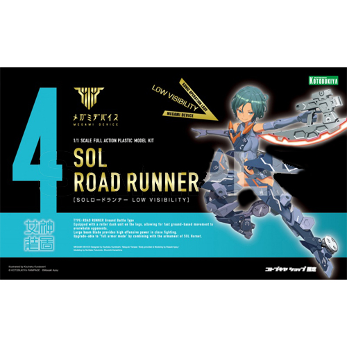 [메가미 디바이스] 04 SOL 로드 런너 (Low Visibility-고토샵한정)