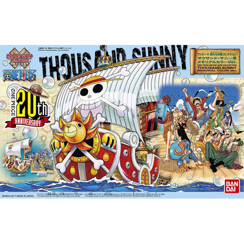 사우전드 써니호 메모리얼 컬러 버전