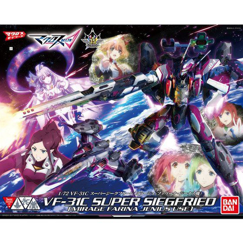 1/72 VF-31C 지크프리트 (미라지 파리나 지너스기)