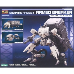[기간틱 암즈 04] 암드 브레이커