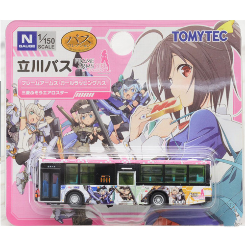버스 컬렉션 타치카와 버스 프레임 암즈 걸