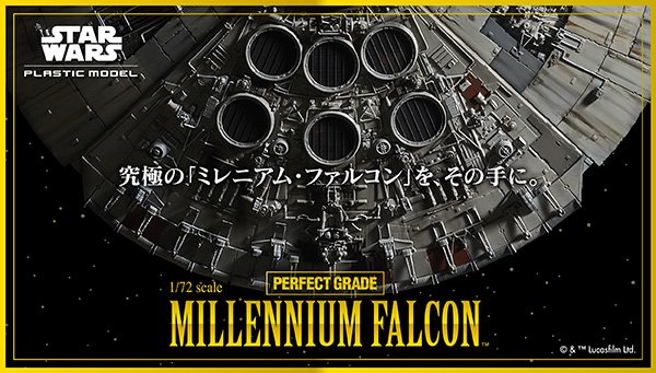 1/72 밀레니엄 팔콘