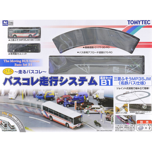 버스 구동 시스템 기본세트 B1