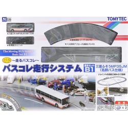 버스 구동 시스템 기본세트 B1