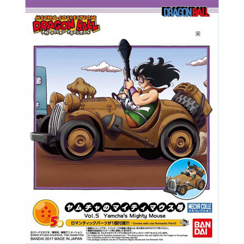 [메카콜렉션] Vol.5 야무치의 마이티마우스호