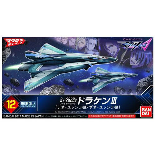 [메카콜렉션]#012 Sv-262Ba 드라켄III(테오&자오 유실라기)파이터 모드