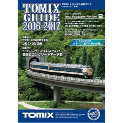 토믹스 가이드 2016~2017