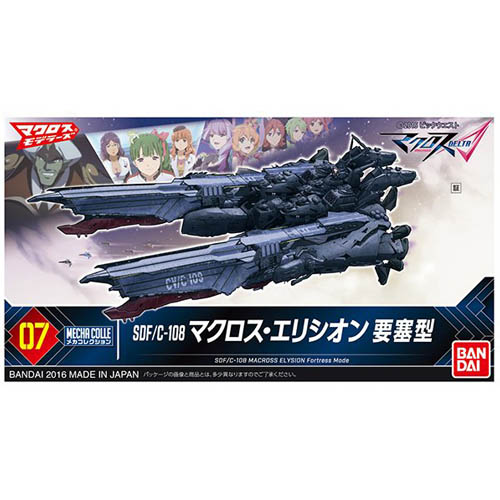 [메카콜렉션]SDF/C-108 마크로스 엘리시온 요새형