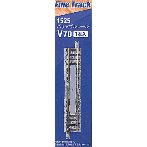 배리어블 레일 V70(F)