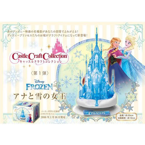 [캐슬크래프트콜렉션]안나와 눈의 여왕(겨울왕국)