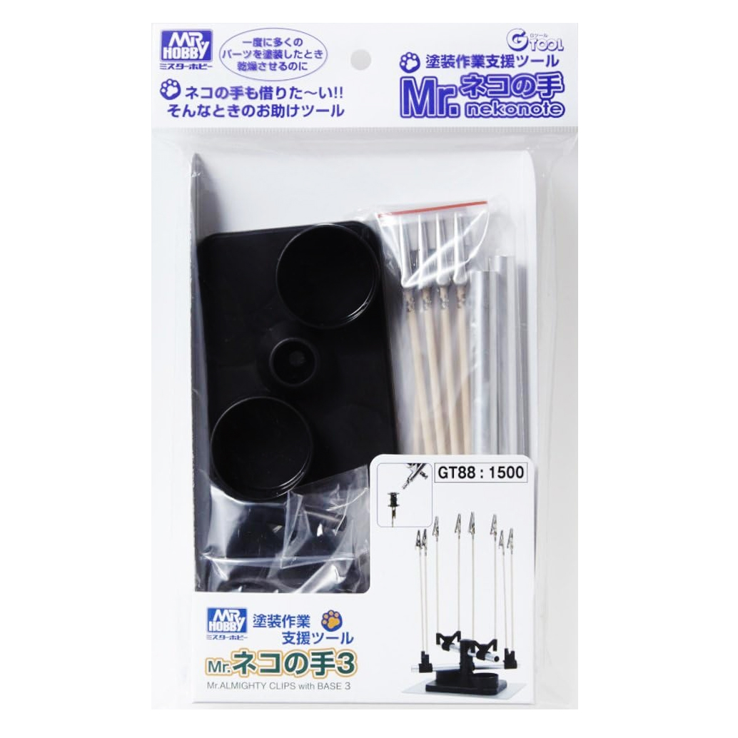 고양이 손 lll(베이스3 포함)