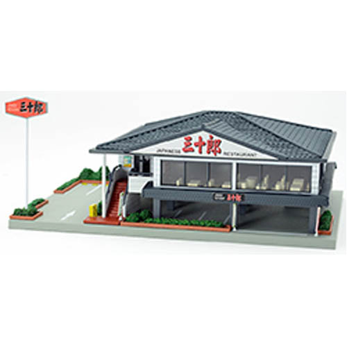 도시형 레스토랑 B