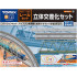 레일세트 PC입체교차화 세트 - 레일패턴C