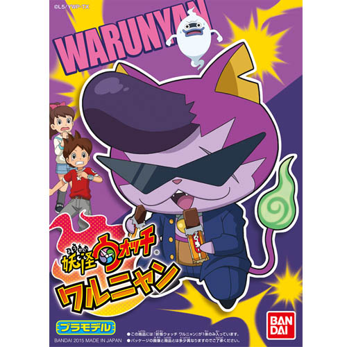 요괴워치 - 14 배드냥 (와루냥)