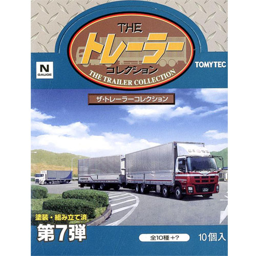 트레일러 컬렉션-7