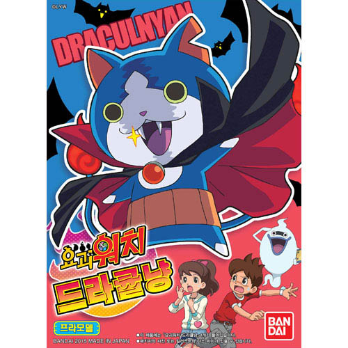 요괴워치 - 08 가브냥