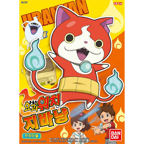 요괴워치 - 01 지바냥