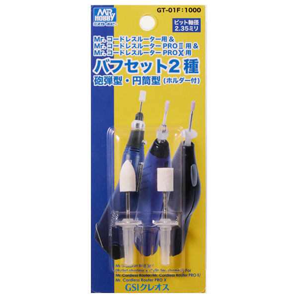 도료교반(섞기) 어태치먼트 (비트축경-2.35mm)