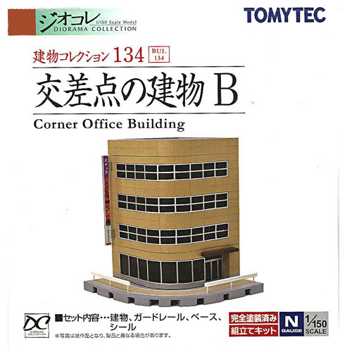 사거리의 건물 B