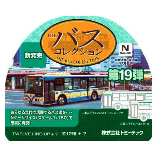 버스 컬랙션 19