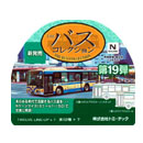 버스 컬랙션 19