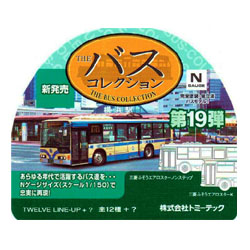 버스 컬랙션 19