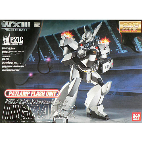 MG 인그람 2호기 (LED)