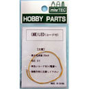 hobby parts LED 그린 (코드,저항 포함)
