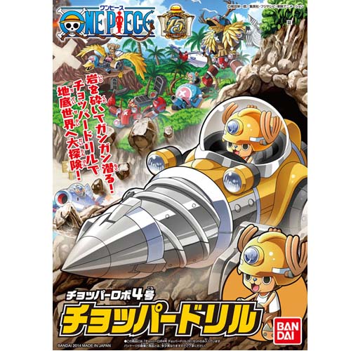 원피스 - 쵸파로봇 4호 쵸파 드릴