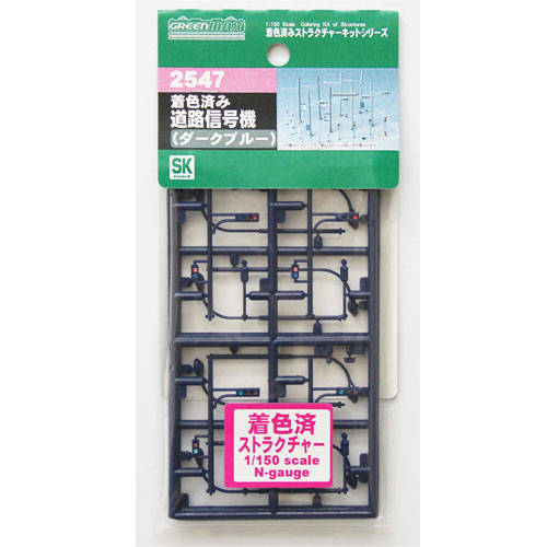 도로 신호기 세트