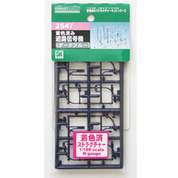 도로 신호기 세트